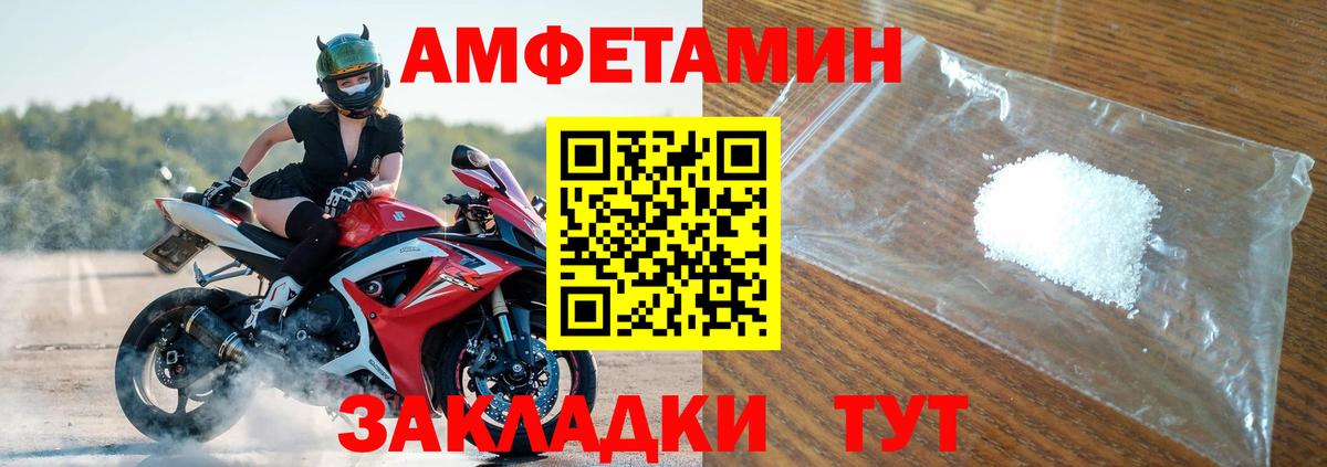 АМФЕТАМИН 97% Сегежа