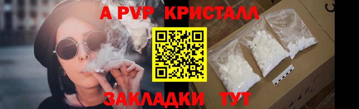 A PVP Crystall Сегежа