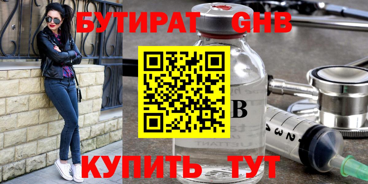 Бутират BDO Сегежа