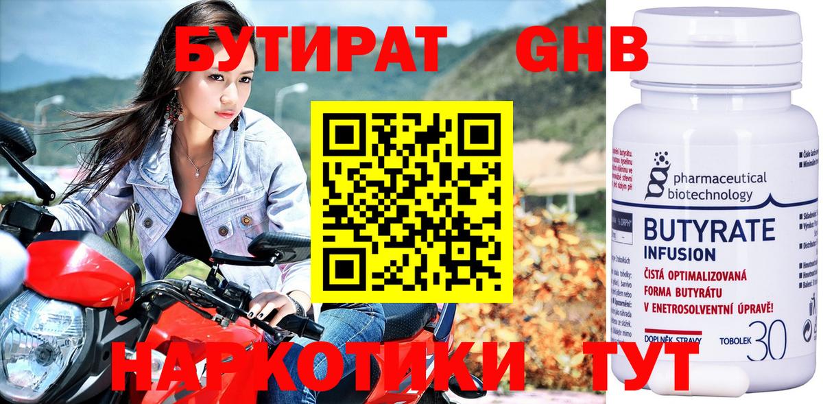 Бутират буратино  Вход с VPN  Бутират  Сегежа 