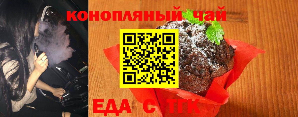 Cannafood марихуана  Вход с VPN  Сегежа 