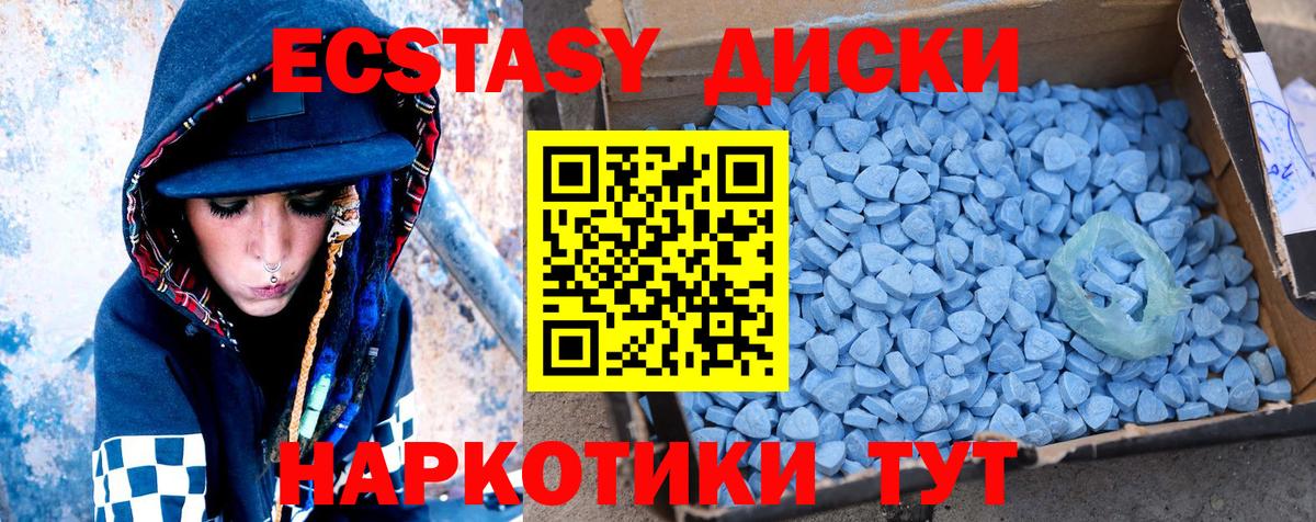 ЭКСТАЗИ 300 mg  Вход с VPN  ЭКСТАЗИ  где купить   Сегежа  Ecstasy ешки 