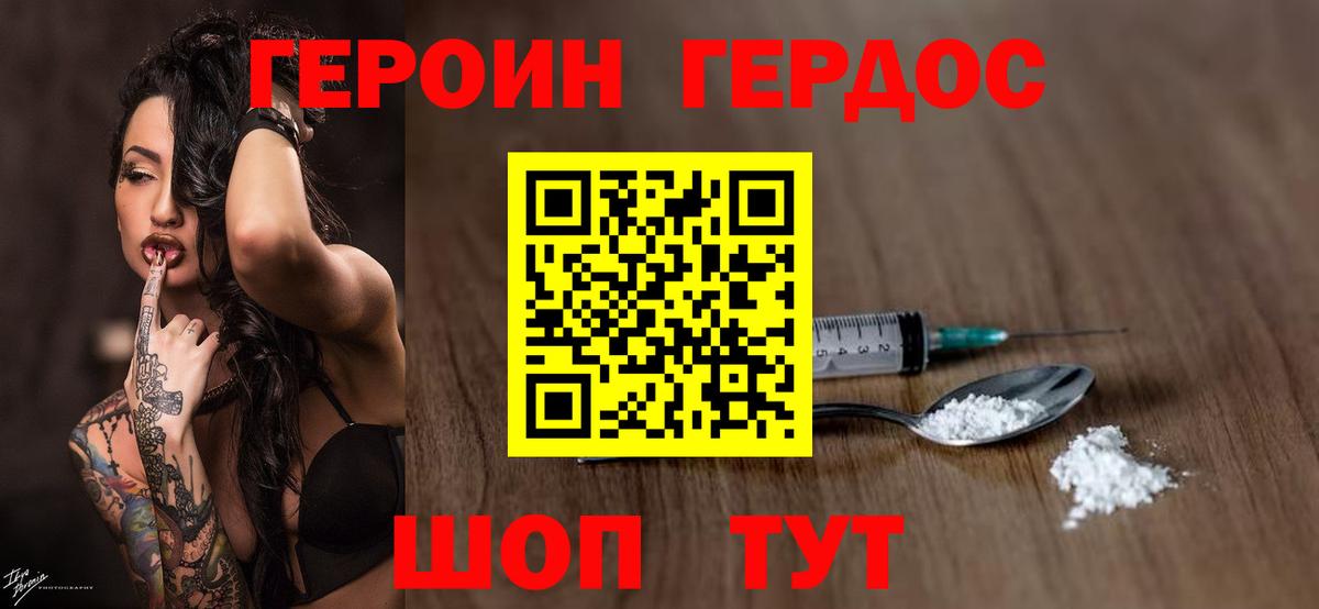 Сегежа  Героин  Вход с VPN  ГЕРОИН гречка 
