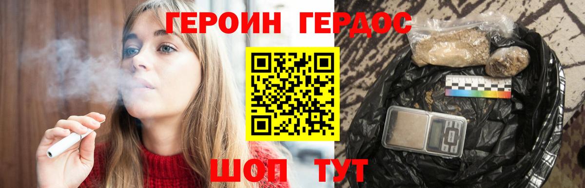 ГЕРОИН гречка Сегежа