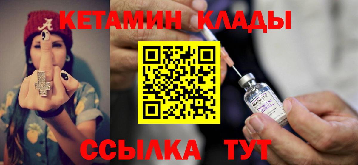 Сегежа  КЕТАМИН VHQ  Вход с VPN 