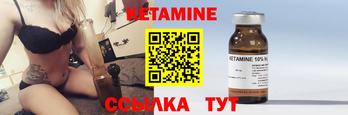 Кетамин ketamine Сегежа