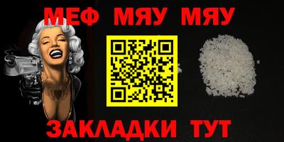 мяу мяу кристалл Пугачёв