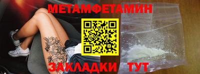 мет Пушкино