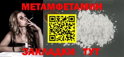 мет Пушкино