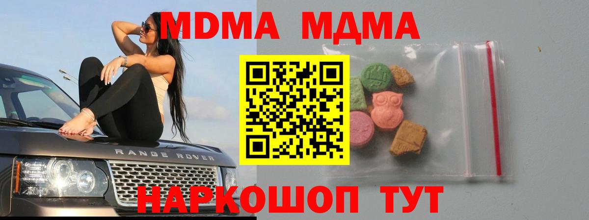 MDMA кристаллы  Вход с VPN  МДМА VHQ  Сегежа 