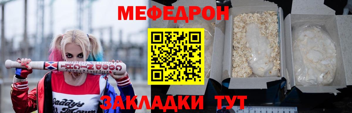 МЕФ 4 MMC  Вход с VPN  Сегежа  Мефедрон кристаллы 