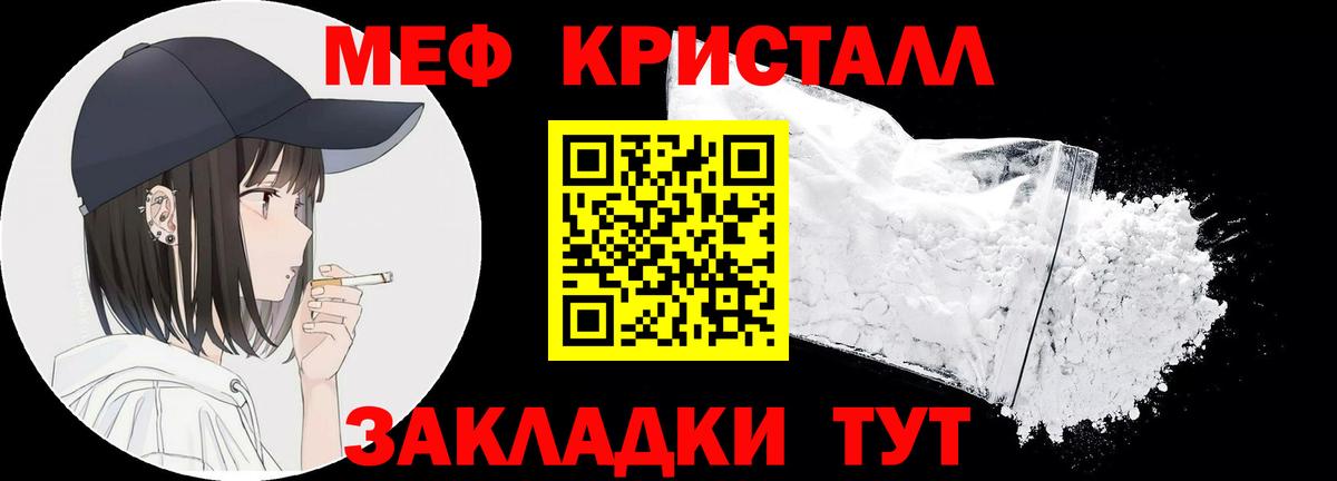 Меф мяу мяу кристаллы Сегежа