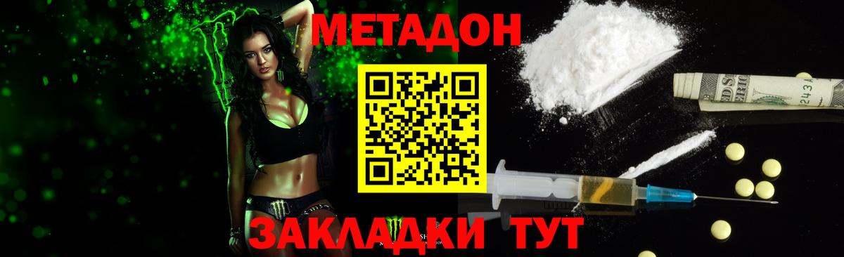 Метадон VHQ Сегежа