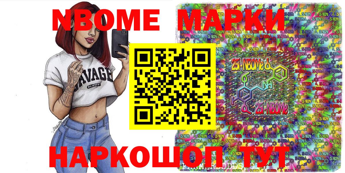 Марки NBOMe  Марки NBOMe 1500мкг  Вход с VPN  Сегежа 