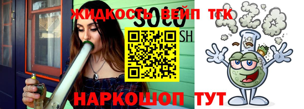 ТГК THC oil Сегежа