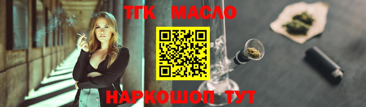 ТГК Wax  Дистиллят ТГК жижа  Вход с VPN  Сегежа 
