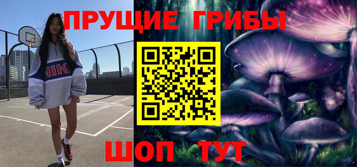 Галлюциногенные грибы ЛСД Сегежа